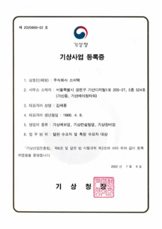 기상사업 등록증