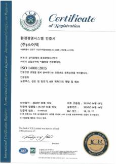 환경경영시스템 인증서