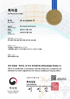 특허증 - 제 10-2426492 호
