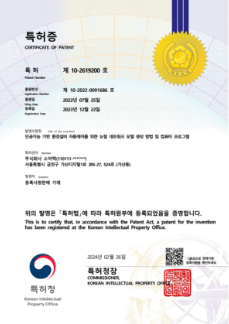 특허증 - 제 10-2619202 호