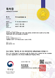 특허증 - 제 10-2619200 호